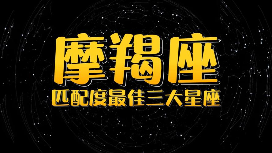 摩羯座男和巨蟹座女的匹配度是多少_摩羯男巨蟹座配对_摩羯与巨蟹的相处之道