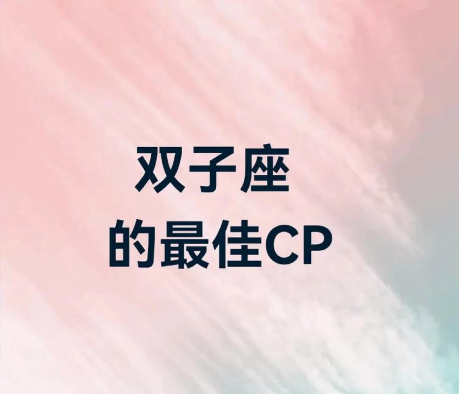 射手座女生与双子座男生配对指数_火象星座与风向星座性格解读_射手座女与双子座男的配对率是多少