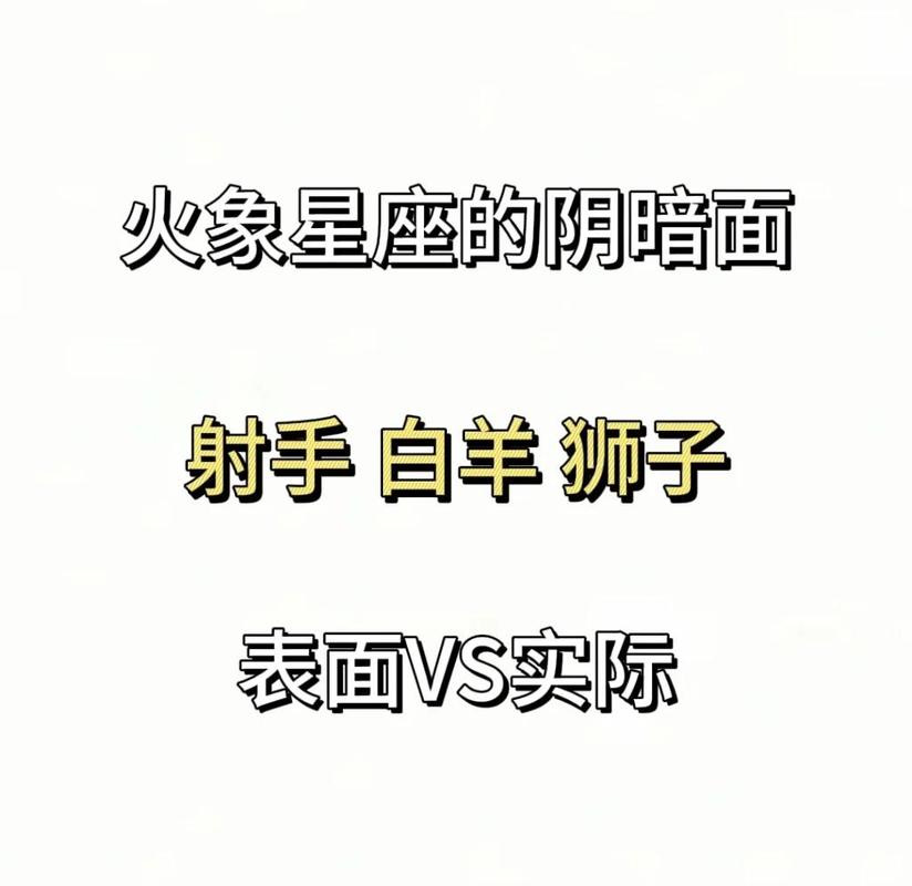 火象星座是什么？三大热血星座的王者使命
