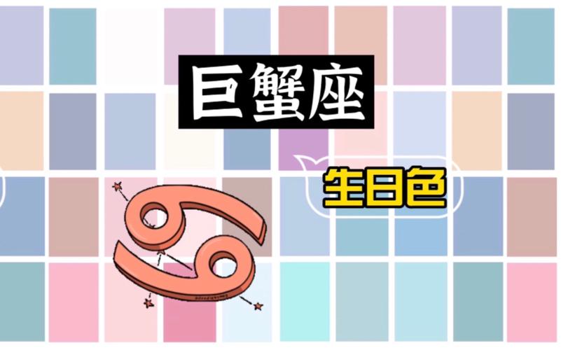 7月巨蟹座性格特点_6月巨蟹座性格特点_6月份的巨蟹座和7月份的巨蟹座