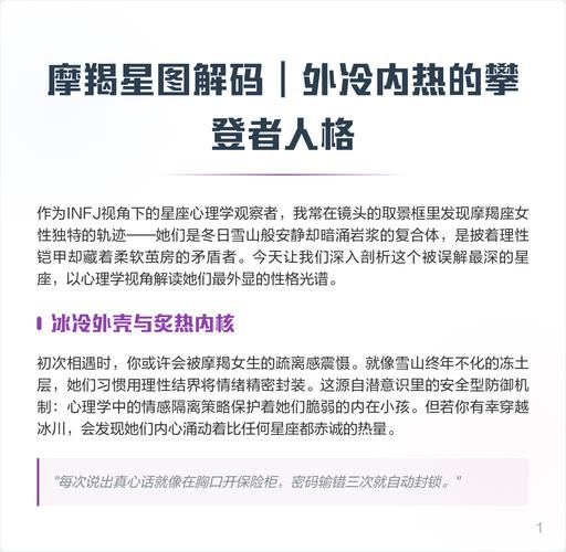 摩羯座男人事业跃迁黄金赛道_摩羯座男人_摩羯座男人爱情软肋