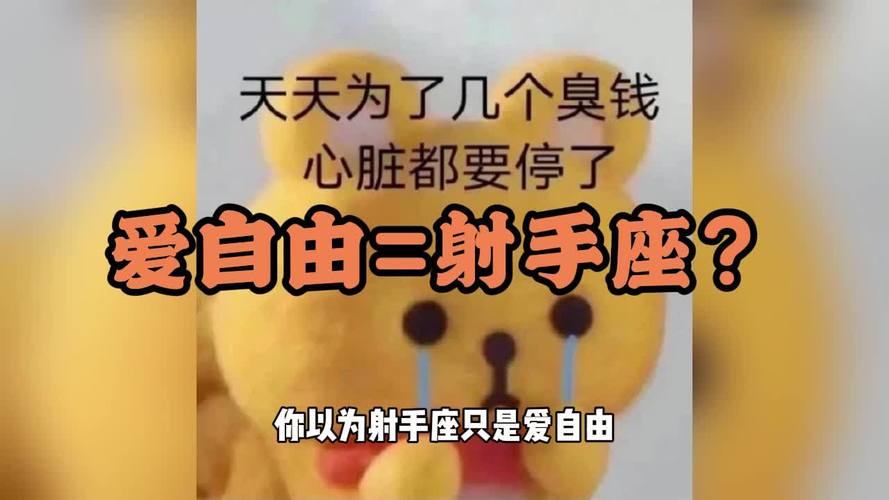 射手座与狮子座性格对比_射手座与白羊座性格对比_射手座性格比较