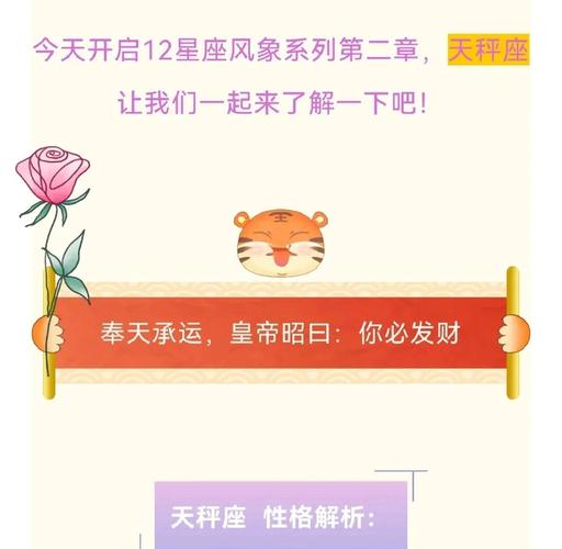 天秤座性格特点_天秤座是_天秤座优点缺点
