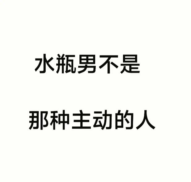 水瓶座男是什么性格的人_水瓶男感情忽冷忽热原因解析_水瓶座男性格忽冷忽热外热内冷分析