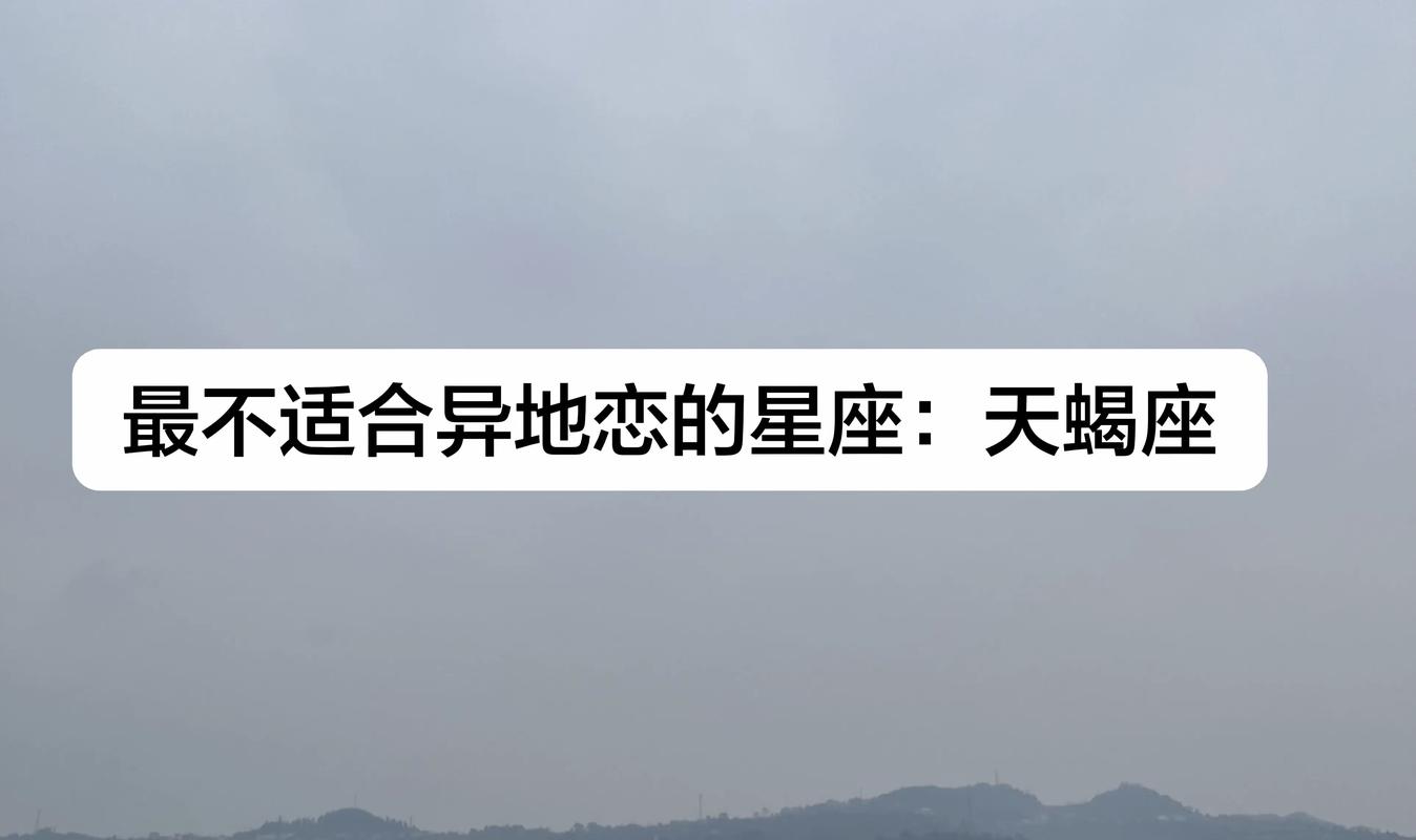 天蝎座性格特点_天蝎座爱情观_天蝎座是什么