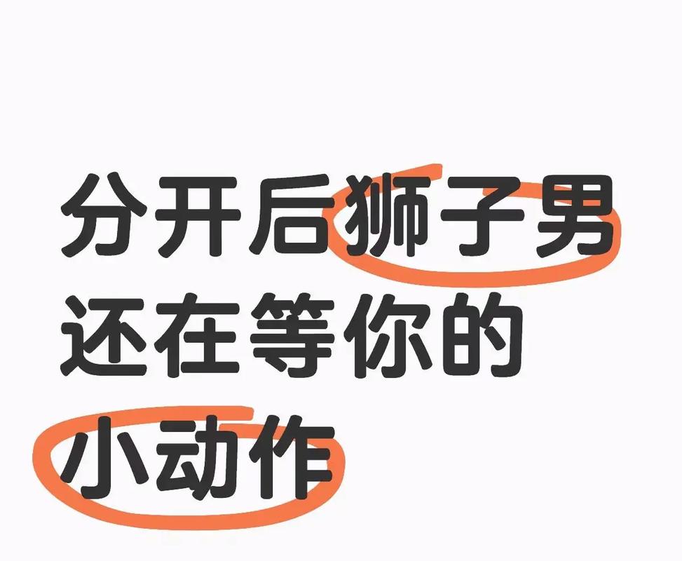 狮子座和前任复合概率分析_狮子座对待前任的态度是怎么样的_狮子座分手后如何对待前任