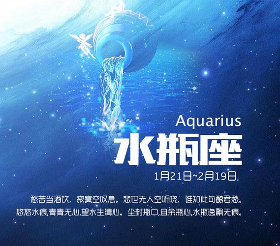 水瓶座男生喜欢一个人的表现_水瓶座男喜欢一个人的表现 超准_水瓶男暗恋的暗号