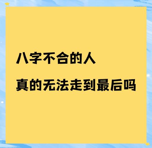 八字姻缘配对 五行互补 十神配置_八字姻缘配对