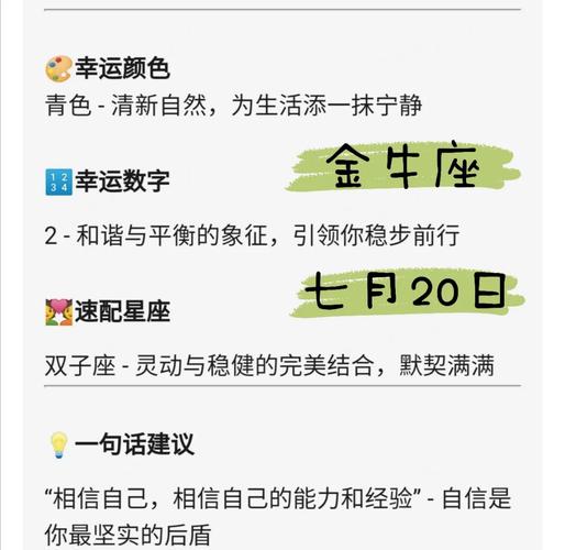金牛座2026年最旺幸运数字_金牛座终身受益核心密码数字6_金牛座幸运数字
