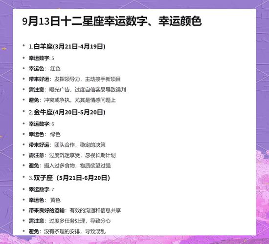 金牛座终身受益核心密码数字6_金牛座幸运数字_金牛座2026年最旺幸运数字
