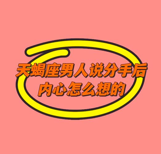 挽回天蝎男方法_天蝎男挽回技巧_如何挽回天蝎座男人的心