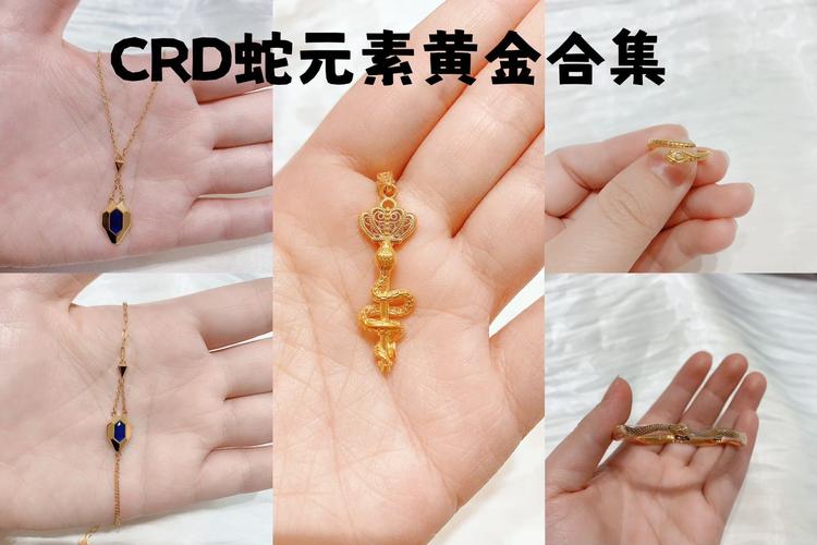 黄金饰品助运_土蛇命的人戴什么最旺_土蛇命戴什么最旺