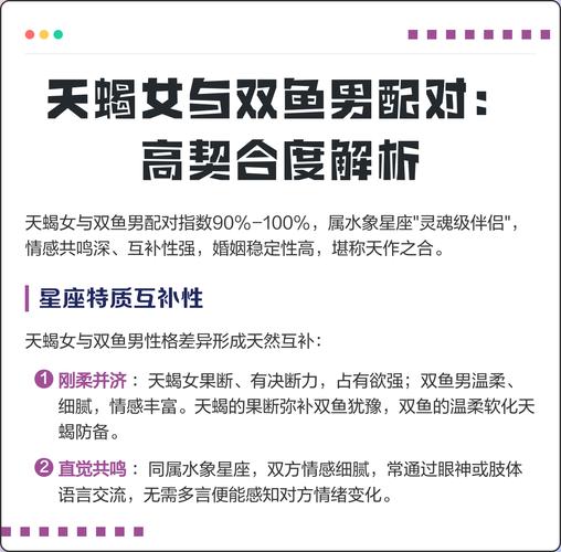 双鱼座天蝎座配对_双鱼天蝎感情匹配度_双鱼座与天蝎座的匹配程度是多少啊