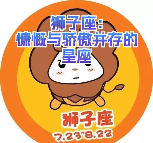 巨蟹座狮子座交界日_7月23日是巨蟹座还是狮子座_7月23日出生星座