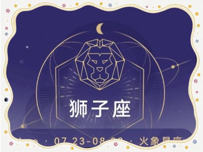 7月23日是巨蟹座还是狮子座_巨蟹座狮子座交界日_7月23日出生星座
