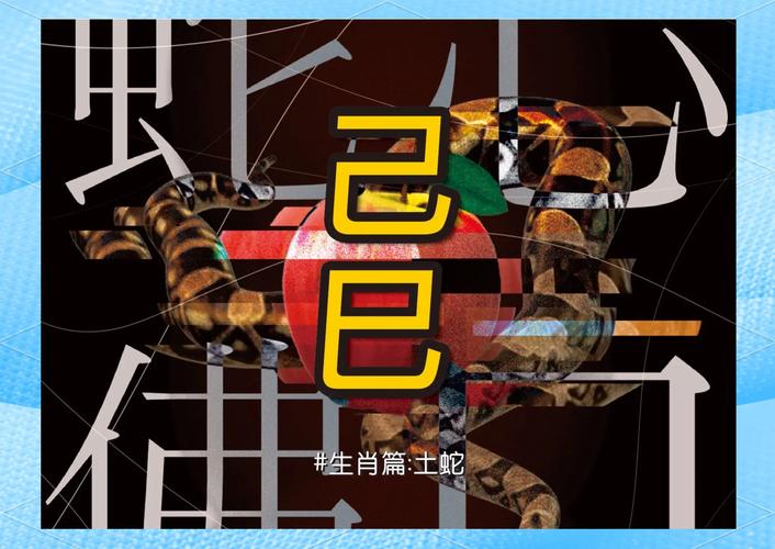 土蛇火羊性格互补配对_土蛇和火羊结合怎么样_土蛇火羊五行相生婚配