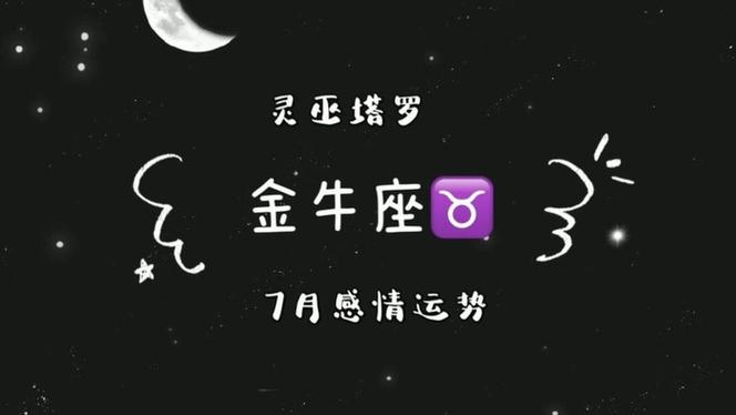 金牛座幸运色怎么选？2026财运桃花色指南
