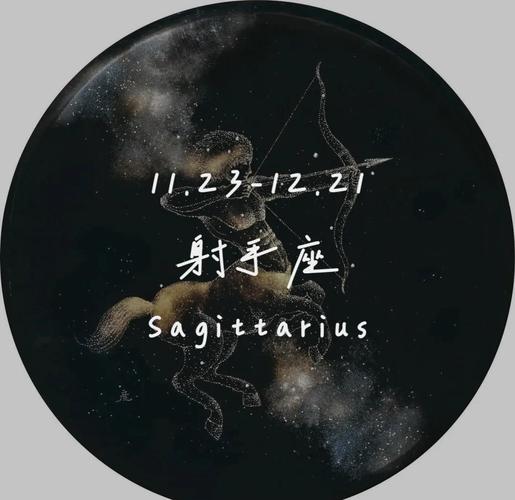 射手座星座属性解析_射手座性格与星座关联_射手座性格特质