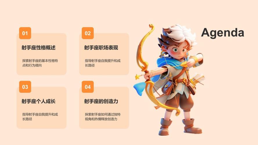 射手座性格特质_射手座星座属性解析_射手座性格与星座关联