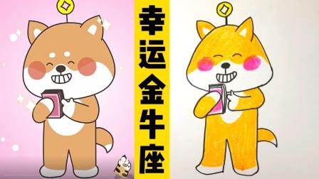 金牛座幸运日_金牛座幸运日_金牛座守护星土星