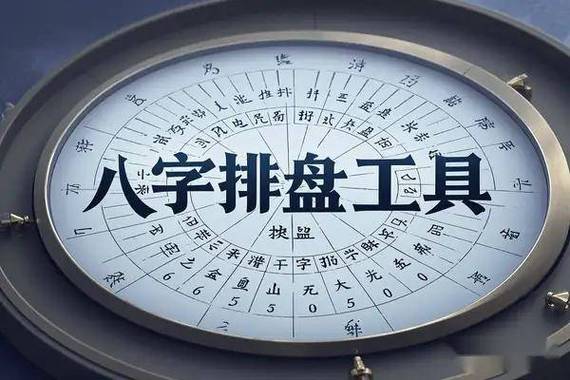 八字流月排盘_八字排盘每月运势_流月运势推算方法