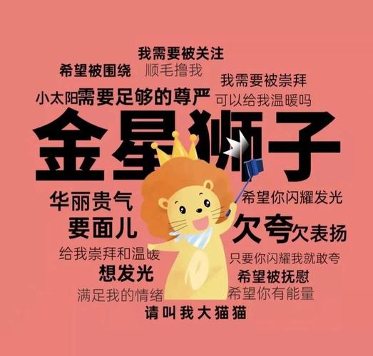 狮子座女生感情表现_狮子座的女生对待感情是怎么样的_狮子座女生恋爱态度分析