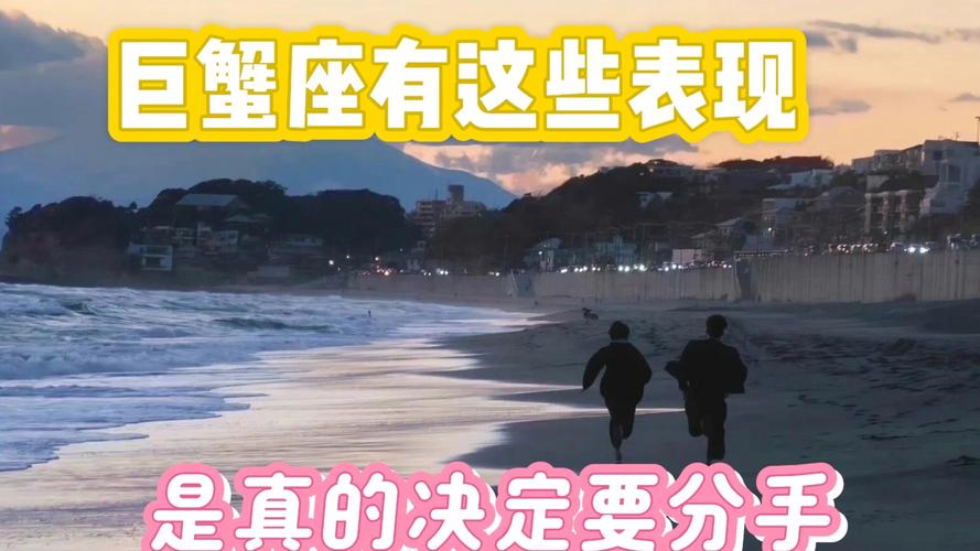 巨蟹座好感表现_巨蟹座对你有好感的表现_巨蟹座分享日常琐事