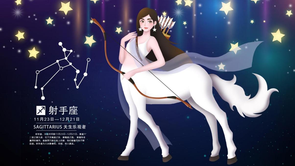 射手座性格怎么样_射手座性格优点缺点_射手座性格特点