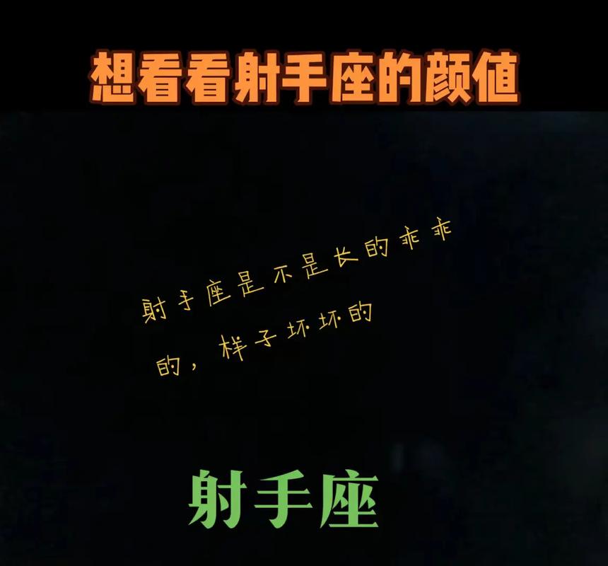 男射手座优点缺点_男射手座性格_男射手座性格特点