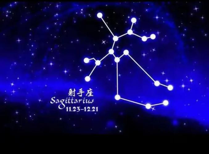 射手座的精确划分标准_射手座阳历日期范围_射手座是几月几日