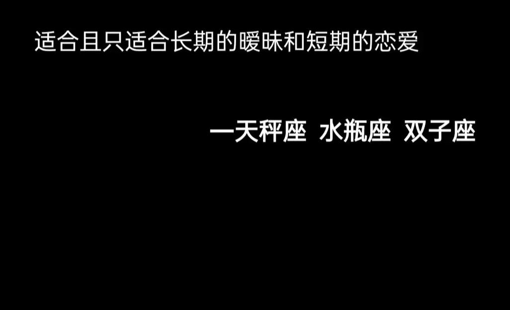 天秤座女和水瓶座男适合在一起吗_天秤女和水瓶男相处细节_天秤座女与水瓶座男配对分析