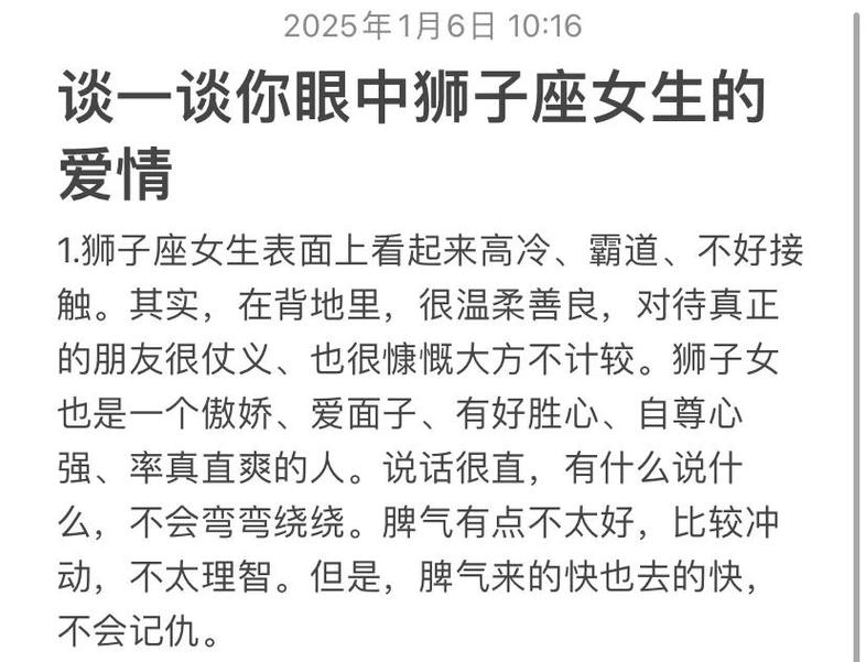 狮子座男性相处技巧_挽回狮子座男性_挽回狮子座男的必杀技