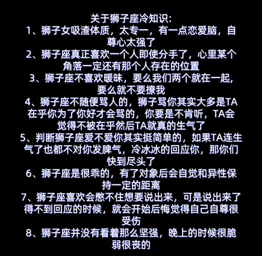 挽回狮子座男性_挽回狮子座男的必杀技_狮子座男性相处技巧