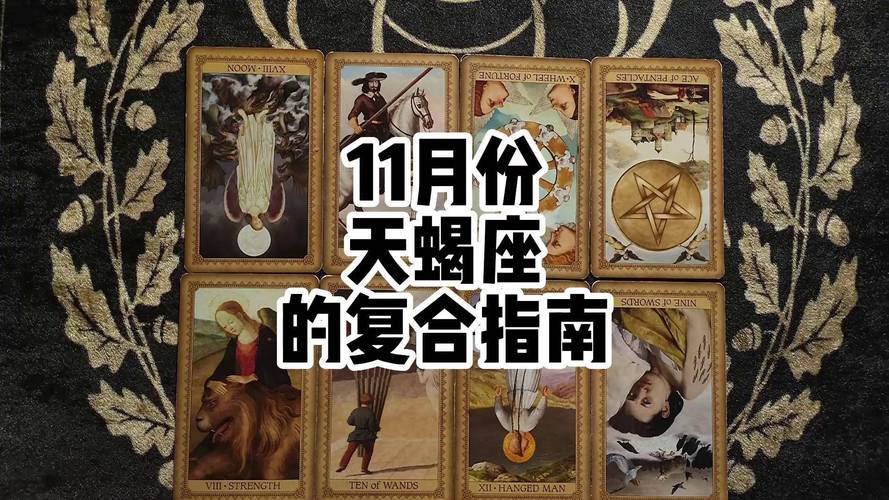 怎么挽回天蝎座男生的心 实用星座情感方法详解