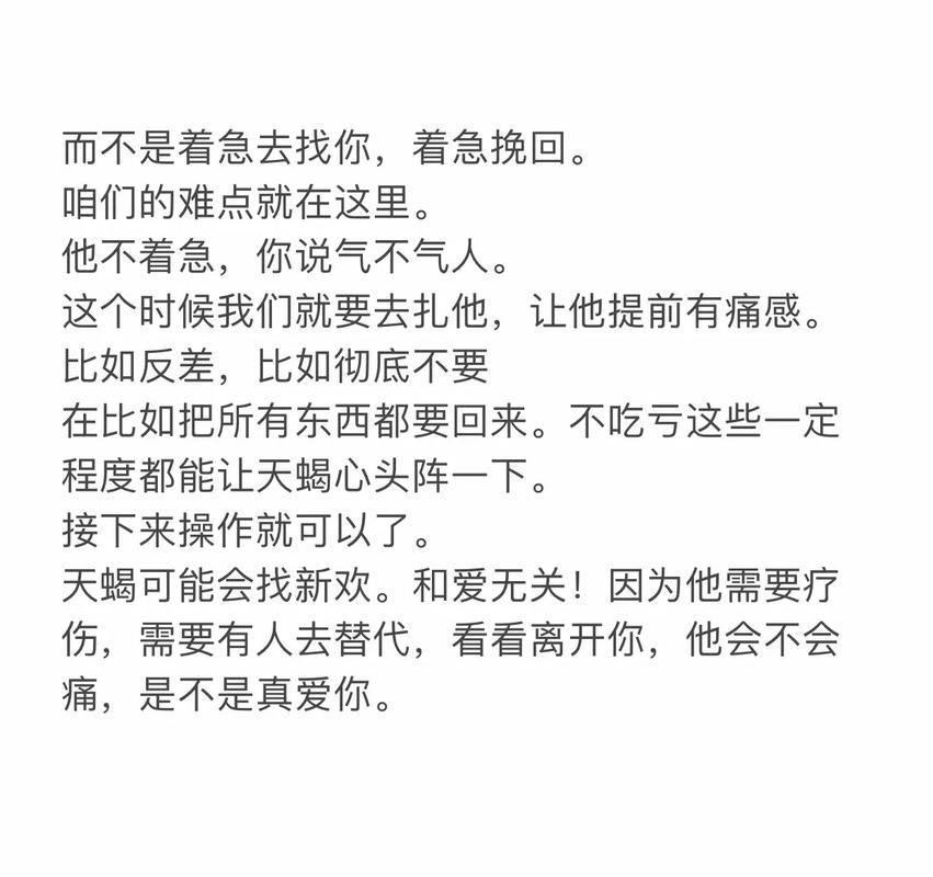 如何挽回天蝎座男生的心_挽回天蝎座男生心机_天蝎情感修复技巧
