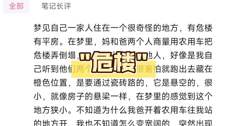 梦见楼房倒塌自己没事 传统解梦寓意和心境状态实用解读