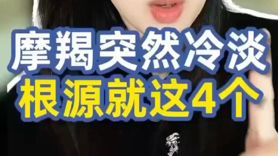 摩羯座突然不理你 细说摩羯座对你突然冷落的背后原因