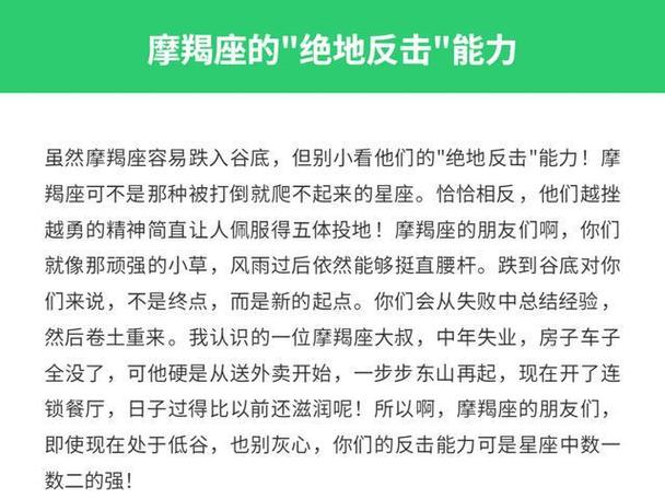 摩羯座突然冷淡的原因_摩羯座为什么疏远你_摩羯座突然冷落你的原因