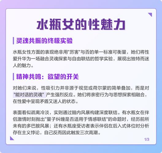 水瓶座女生性格特点_水瓶座是什么性格的人(女生)_水瓶女生待人接物细节