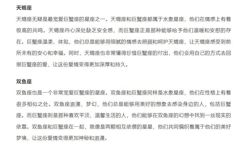 巨蟹座女性性态度_巨蟹座女对性的态度与表现_巨蟹座女性性欲表现