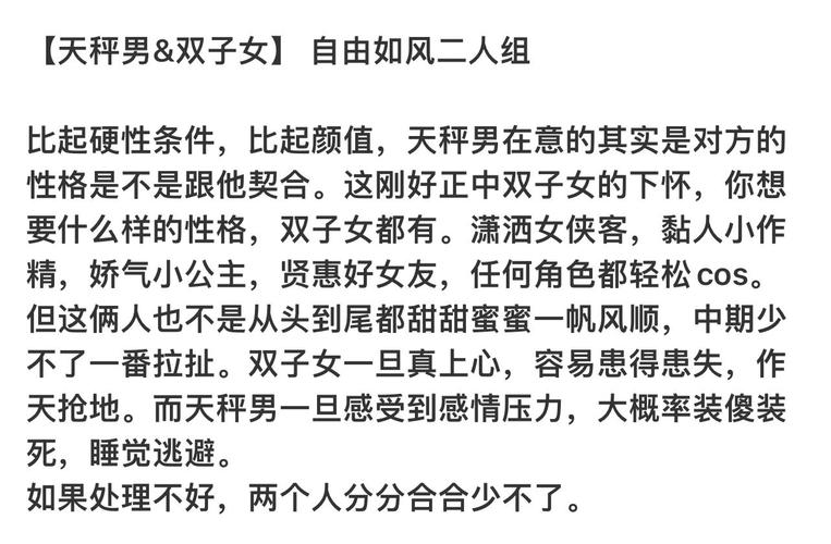 双鱼座女和天秤座男适合在一起吗_双鱼座的女性与天秤座的男性相处技巧_双鱼座女与天秤座男情感适配