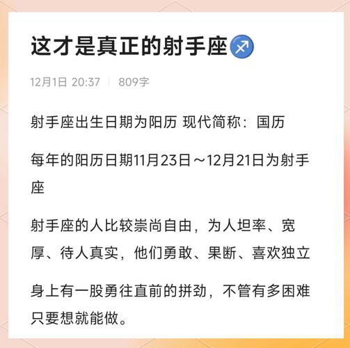 射手座热爱自由_射手座性格女_射手座女性性格特点