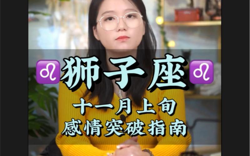 狮子座男生分手后心态_狮子座男怎么挽回_挽回狮子座男生