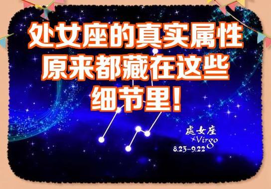 处女座女暗恋一个人的表现 超准_处女座女生暗恋表现_细心观察