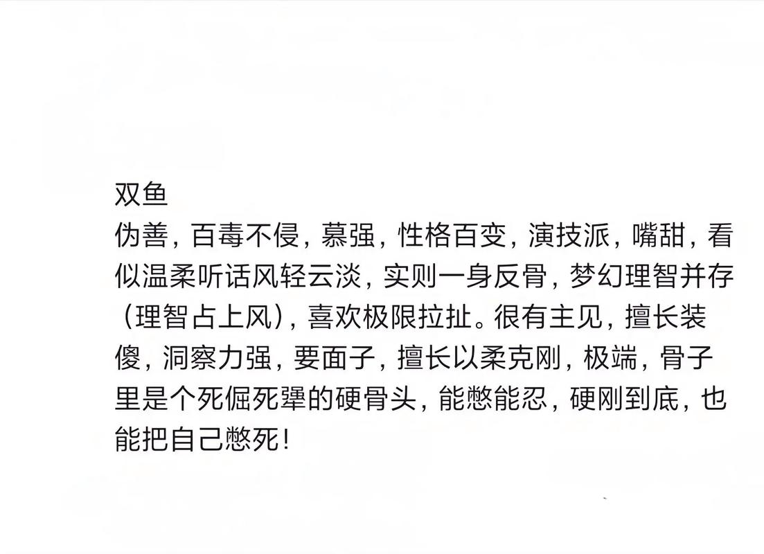 双鱼座男人温柔共情力强吗_双鱼座男人性格特质_双鱼座的男人性格怎么样啊?