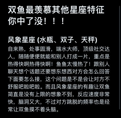双鱼座男人温柔共情力强吗_双鱼座的男人性格怎么样啊?_双鱼座男人性格特质