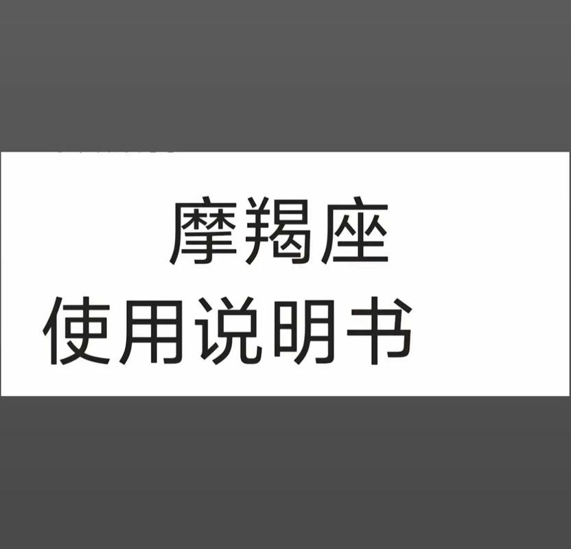 1月1号的摩羯座是什么样的人_1月1号摩羯座情绪敏感度_1月1号摩羯座特质