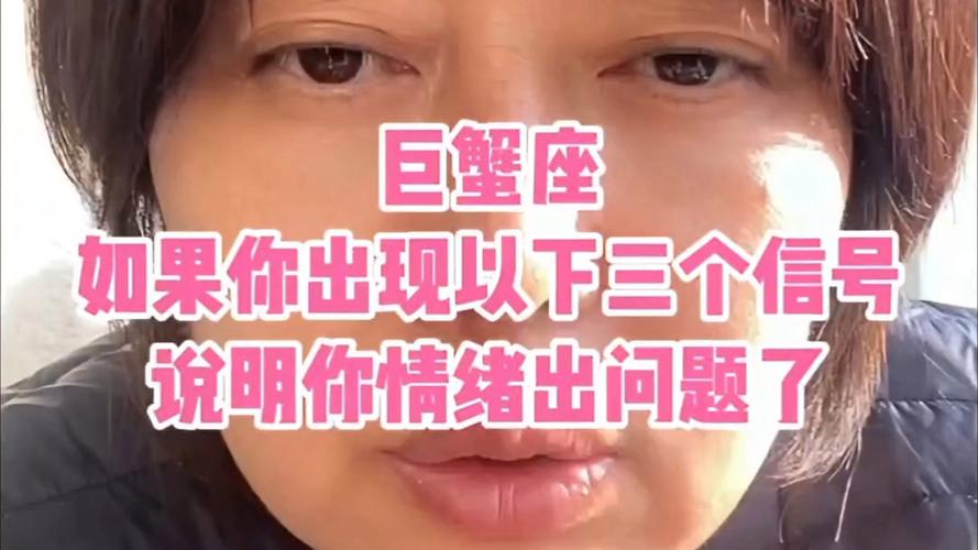 巨蟹座如何彻底放下一个人？从情绪到行为的转变信号