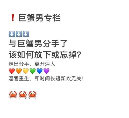 巨蟹座放下一个人的情绪变化_巨蟹座放下一个人的表现_巨蟹座生活重心转移的迹象