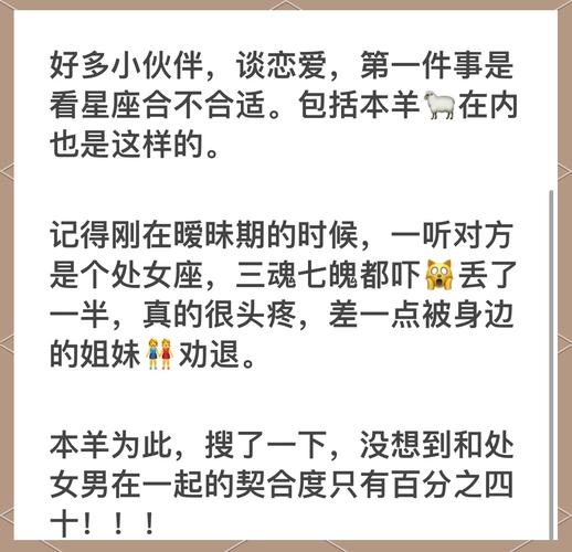 白羊女和处女女合得来吗？星座配对解析